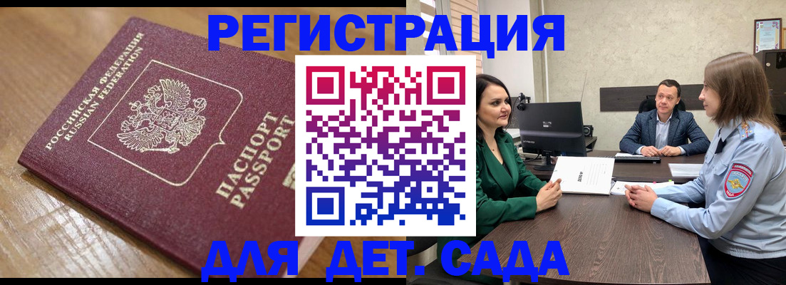 регистрация для школы в Нижних Сергах