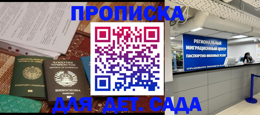 миграционный учет в Нижних Сергах