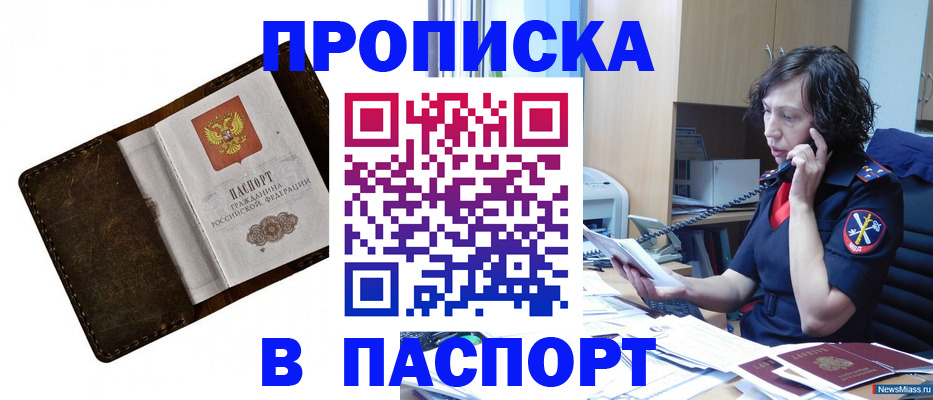 временная регистрация в Нижних Сергах